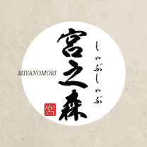 しゃぶしゃぶ宮之森