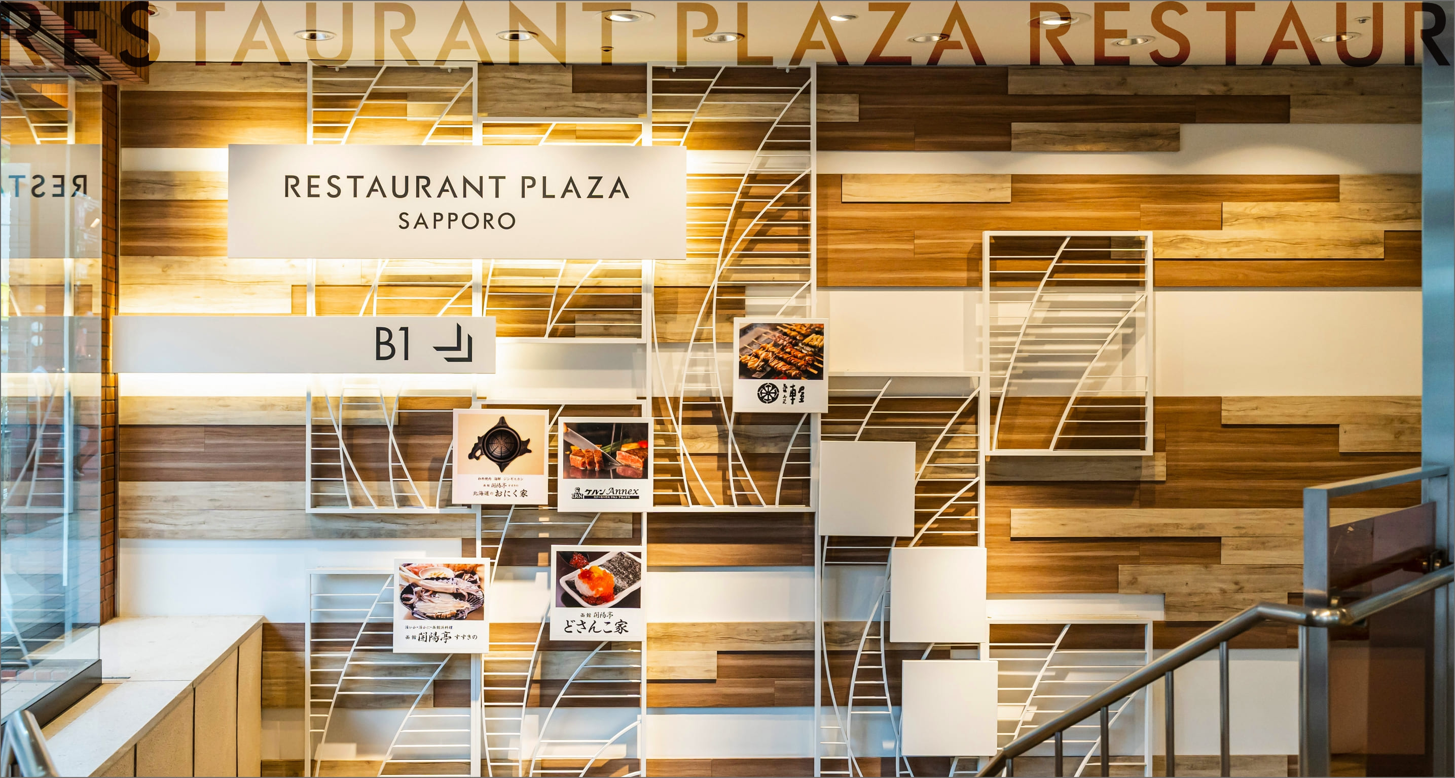 RESTAURANT PLAZA SAPPORO