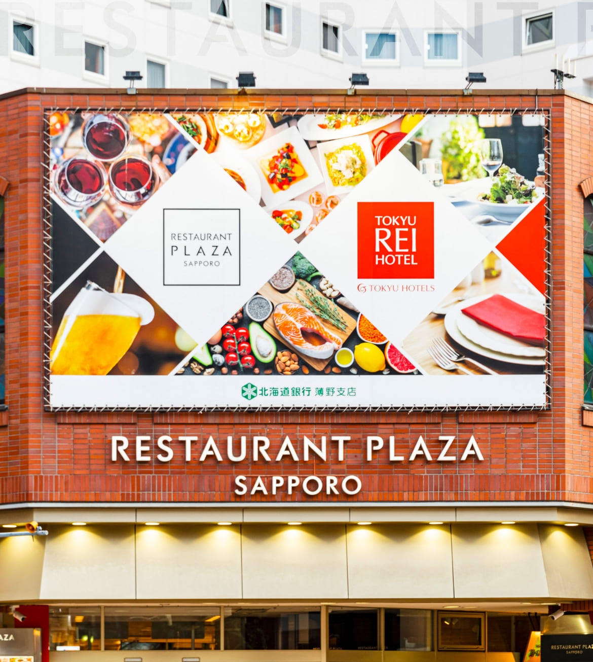 RESTAURANT PLAZA SAPPORO